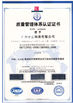 চীন ZhongHong bearing Co., LTD. সার্টিফিকেশন